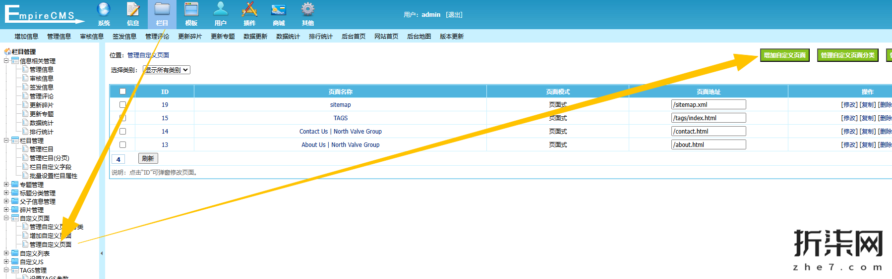 帝国CMS 百度谷歌SEO搜索引擎sitemap地图生成全站文章5000条