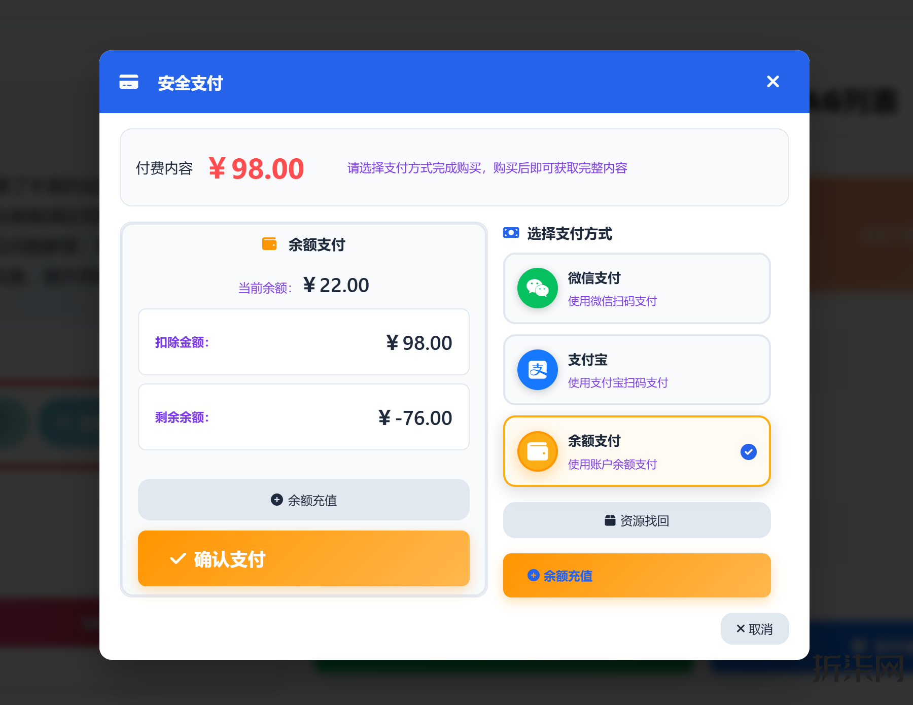 帝国CMS 虚拟资源网盘资源 扫码付款接口整合 微信支付宝当面付扫码付款