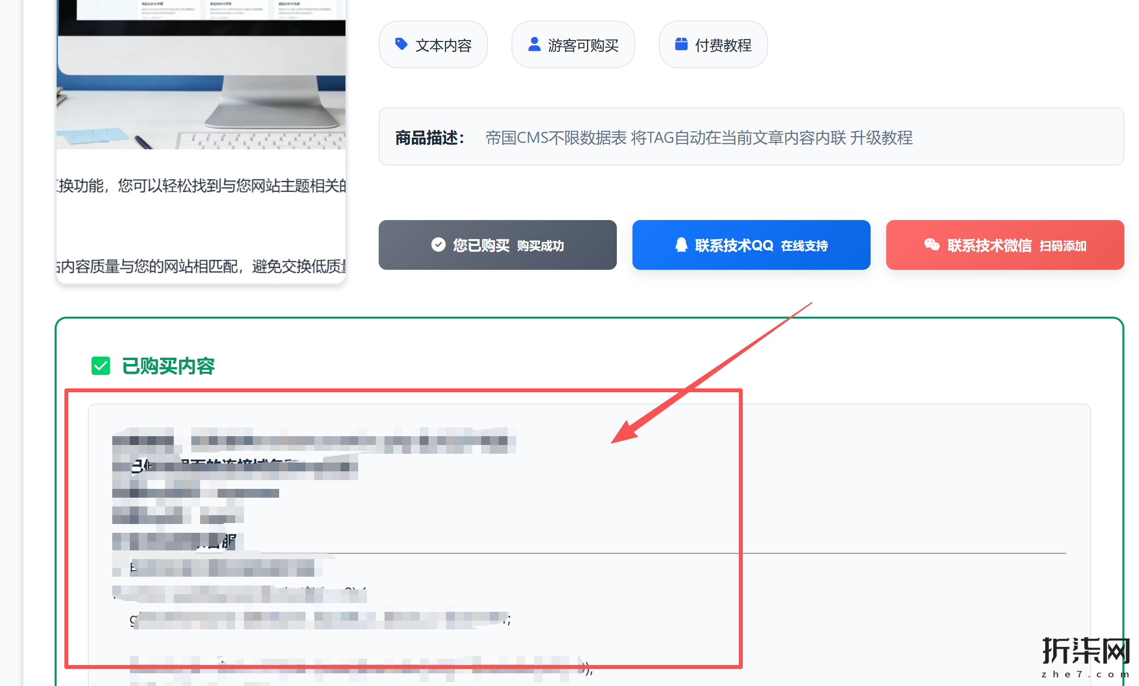 帝国CMS 虚拟资源网盘资源 扫码付款接口整合 微信支付宝当面付扫码付款