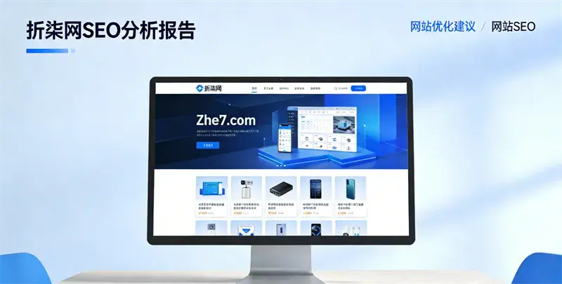 腾讯云 SEO 优化深度报告：关键词布局与描述策略